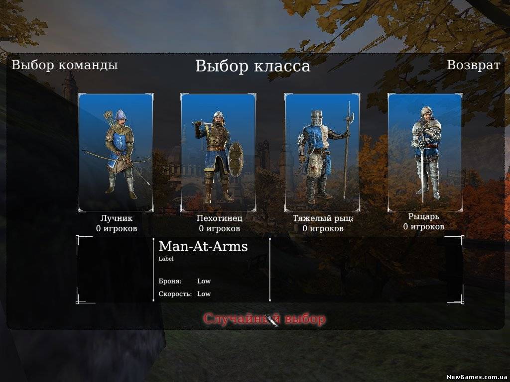 скачать игру chivalry medial warfare